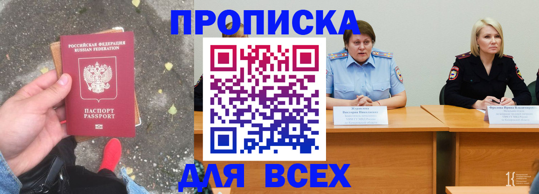 миграционный учет в Александровске-Сахалинском