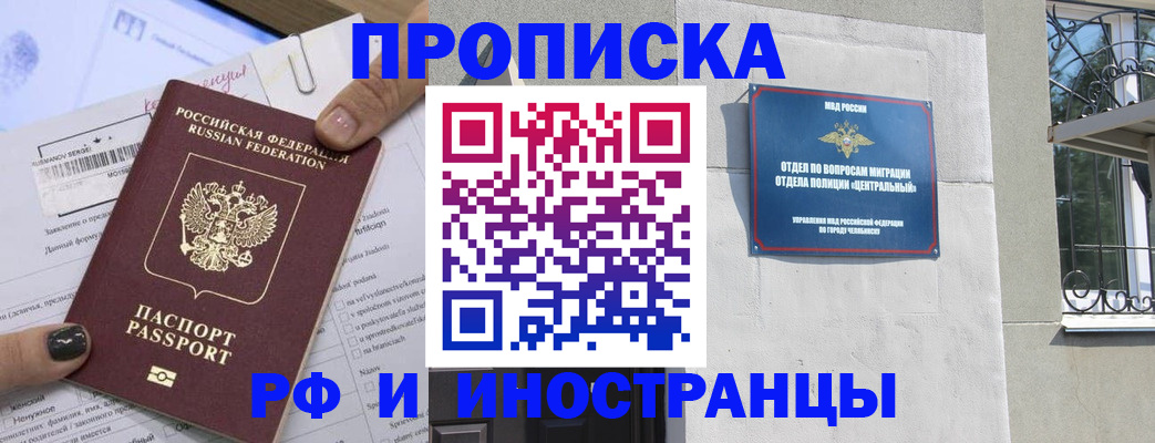 временная регистрация в квартире в Александровске-Сахалинском