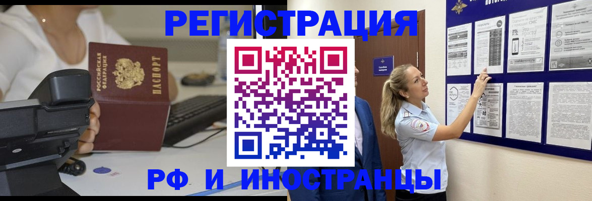 регистрация в Александровске-Сахалинском