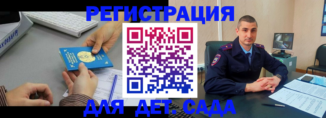 регистрация для дет. сада в Александровске-Сахалинском
