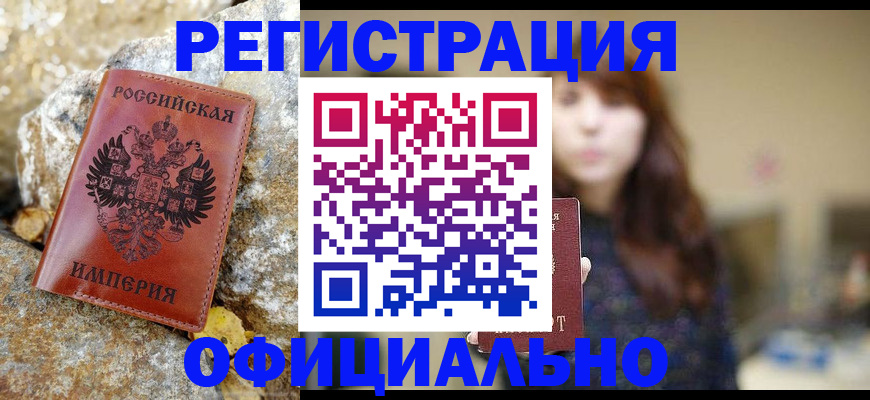 прописка в квартире в Александровске-Сахалинском