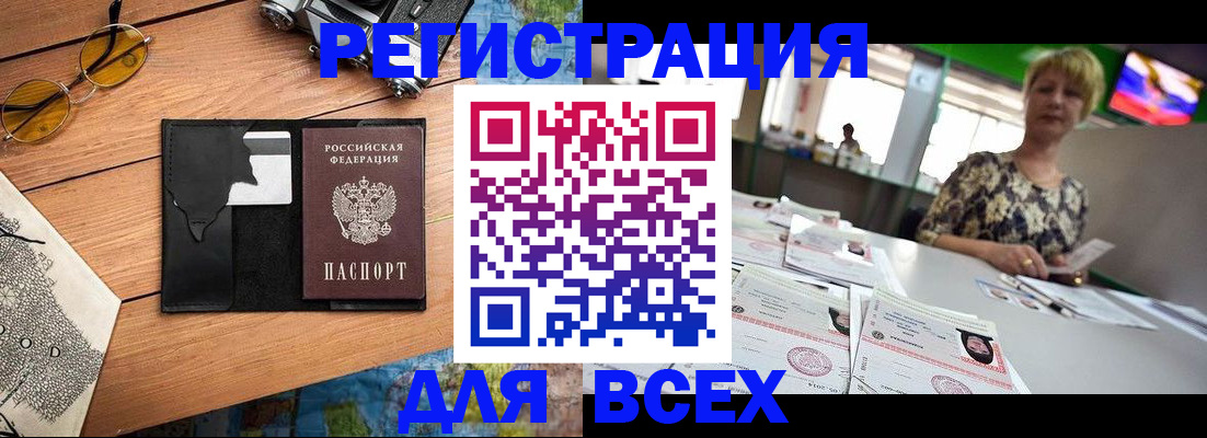 прописка для школы в Александровске-Сахалинском